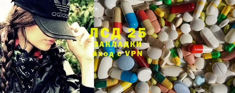 закладка  Власиха  Лсд 25 экстази ecstasy 